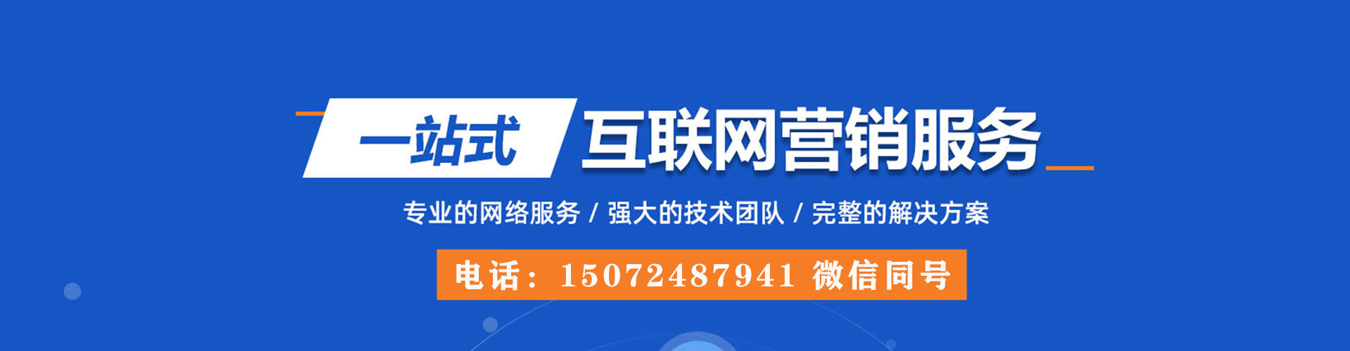 白玉百度运营推广